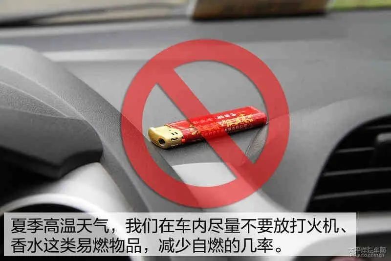 夏季雨天行車安全技巧_夏季高溫交通安全注意事項(xiàng)_出行提示