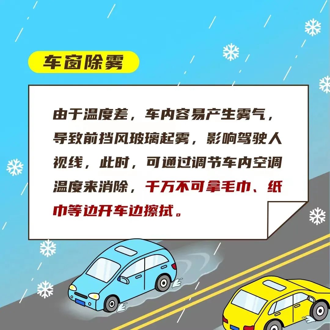 河南雨雪天氣_雨雪天氣行車安全指南_出行提示
