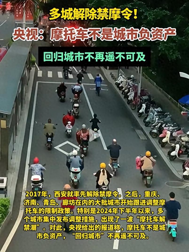 限行_電動摩托車單獨(dú)路權(quán)_摩托車限行政策松動