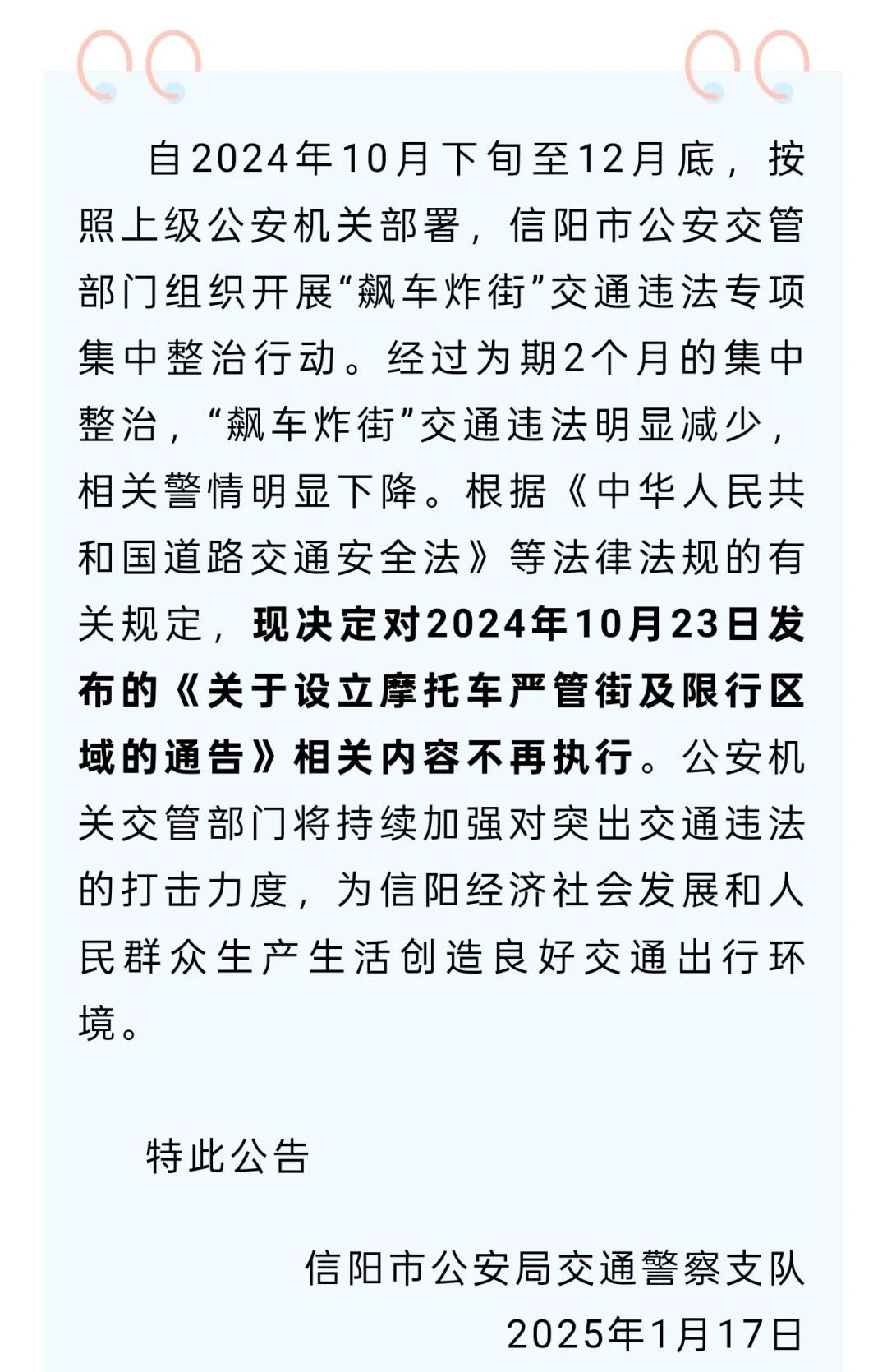 限行_摩托車限行政策松動_電動摩托車單獨(dú)路權(quán)