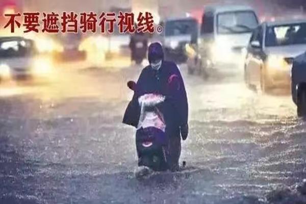 梅河口市強(qiáng)降雨出行安全指南_雨天行車注意事項(xiàng)_出行提示