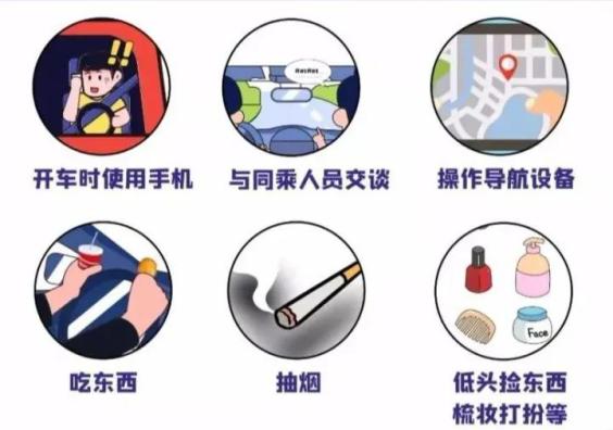 出行提示_分心駕駛危害與預(yù)防_開車時(shí)接打電話的危害