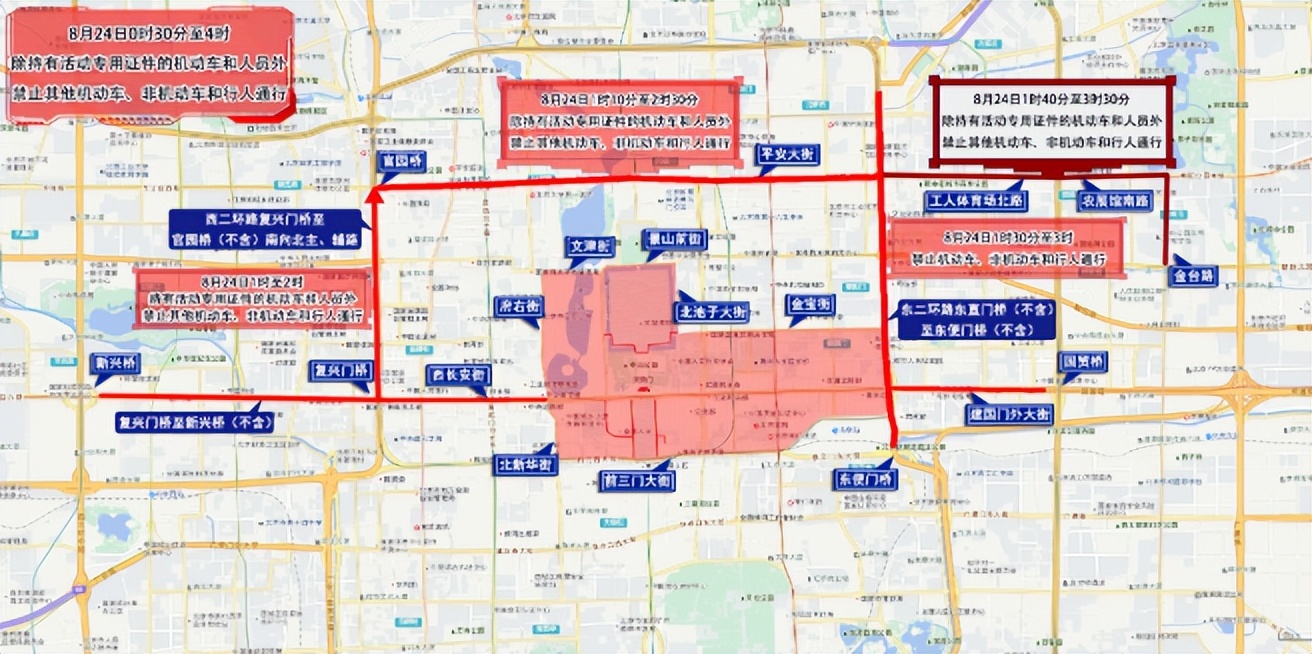 出行提示_北京市下周交通預報_周末大型活動交通管制