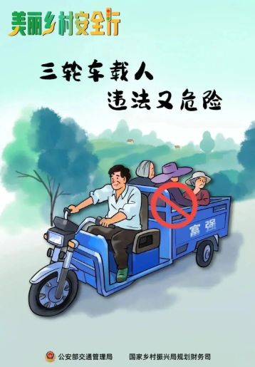 出行提示_農(nóng)村交通安全注意事項_酒后駕駛危害