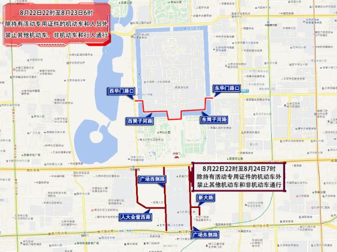 出行提示_周末大型活動(dòng)交通影響_北京臨時(shí)交通管制通告