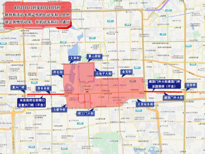 周末大型活動(dòng)交通影響_出行提示_北京臨時(shí)交通管制通告
