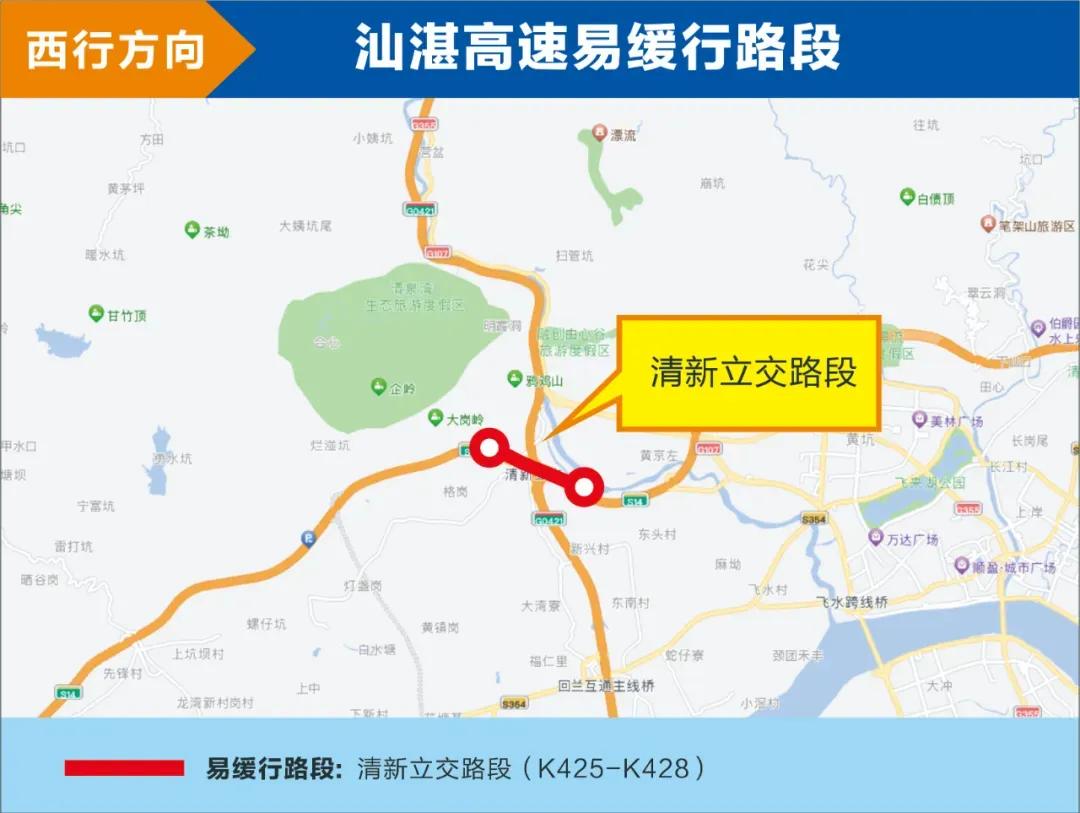 出行提示_五一假期高速公路易緩行路段_2025五一假期安全出行指南