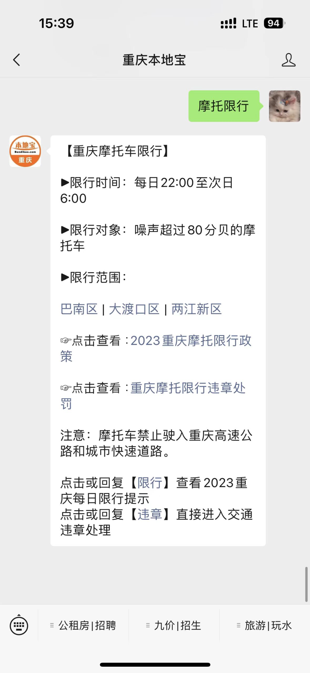 重慶限行時(shí)間表_限行_重慶限行車輛范圍