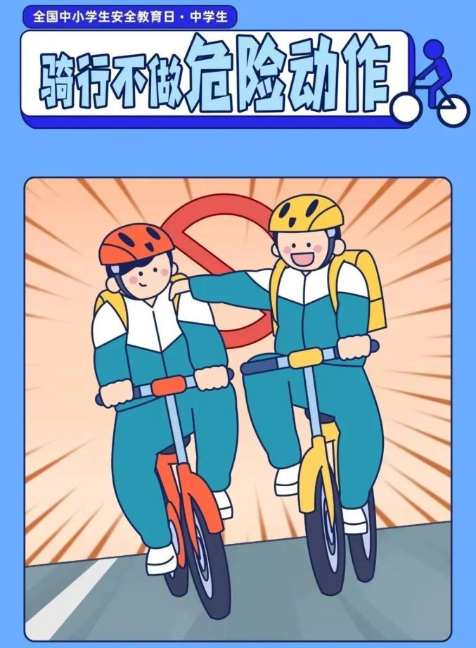 家長(zhǎng)學(xué)生乘車安全注意事項(xiàng)_出行提示_吉林開(kāi)學(xué)交通安全小貼士