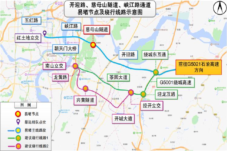 2025年國慶中秋假期重慶道路交通安全出行提示_節(jié)前晚高峰出行預(yù)測(cè)_出行提示