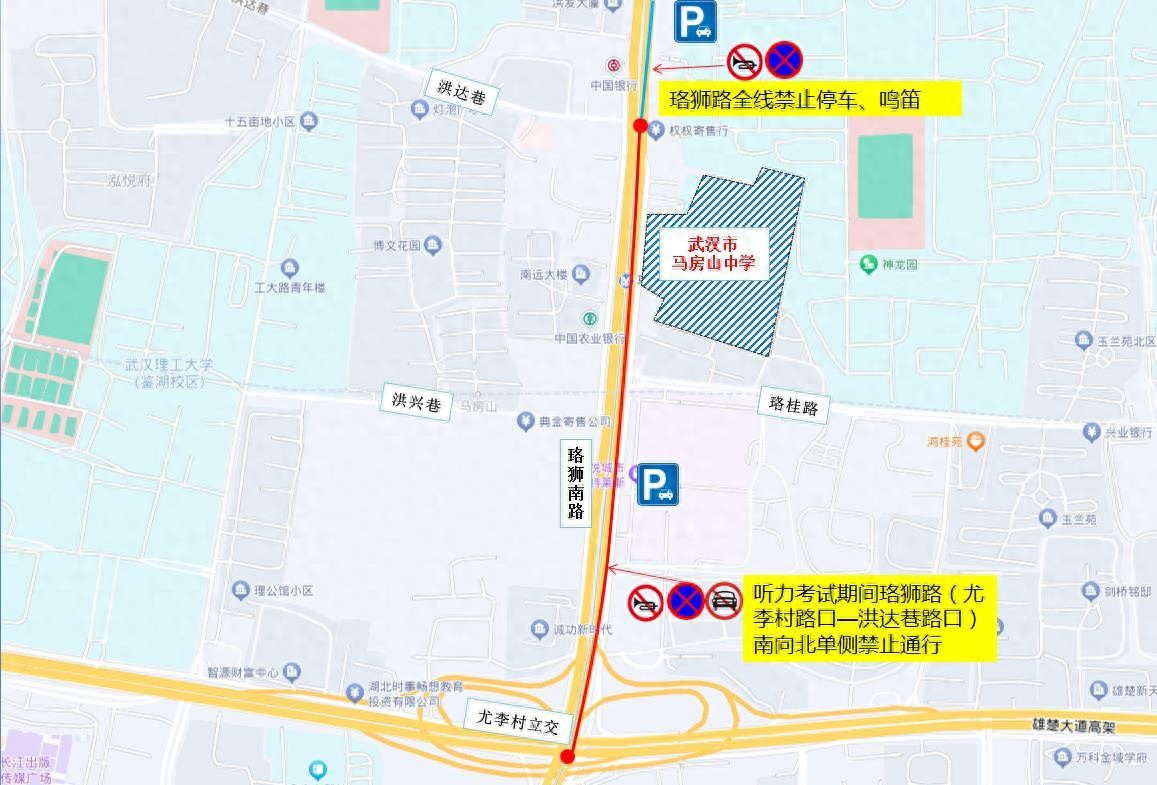高考武漢交通管制_出行提示_武漢高考考點(diǎn)周邊停車指南