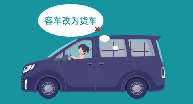 非法改裝貨車危害_出行提示_貨車超載安全隱患