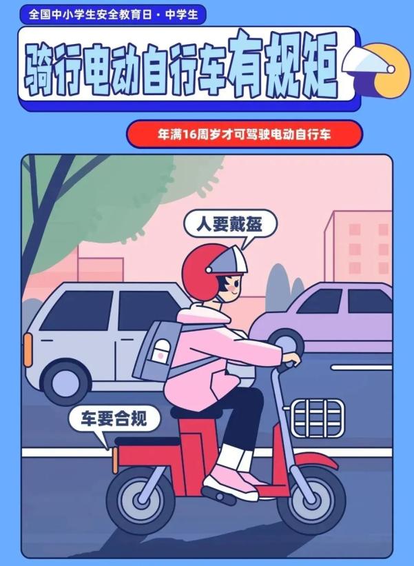 家長學生乘車安全_開學交通安全小貼士_出行提示