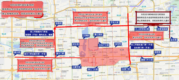 北京市公安局臨時交通管理措施通告_開學(xué)后早高峰交通預(yù)測_出行提示