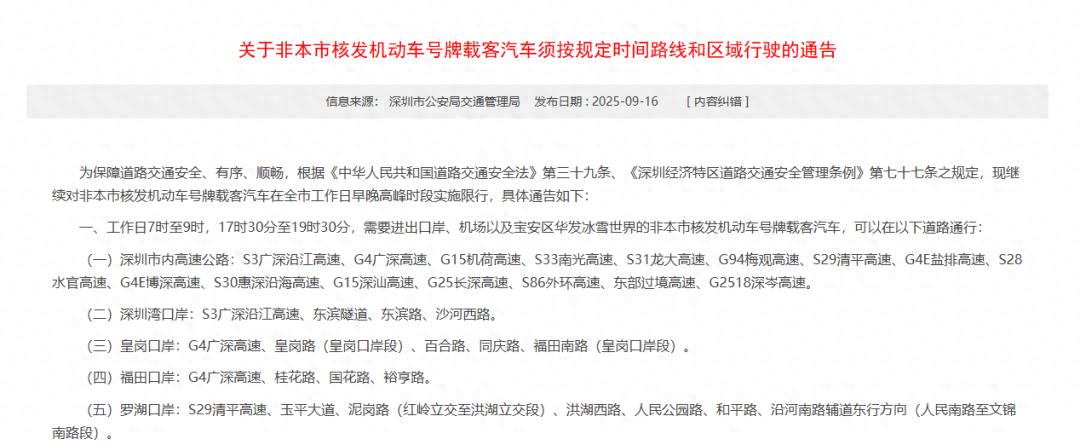 限行天津_限行號牌尾號_限行