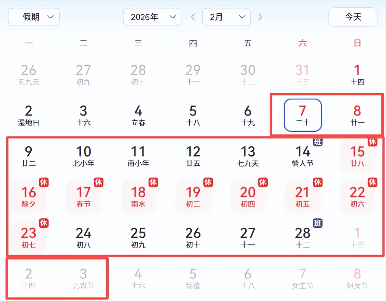 限行_限行天津_限行號牌尾號