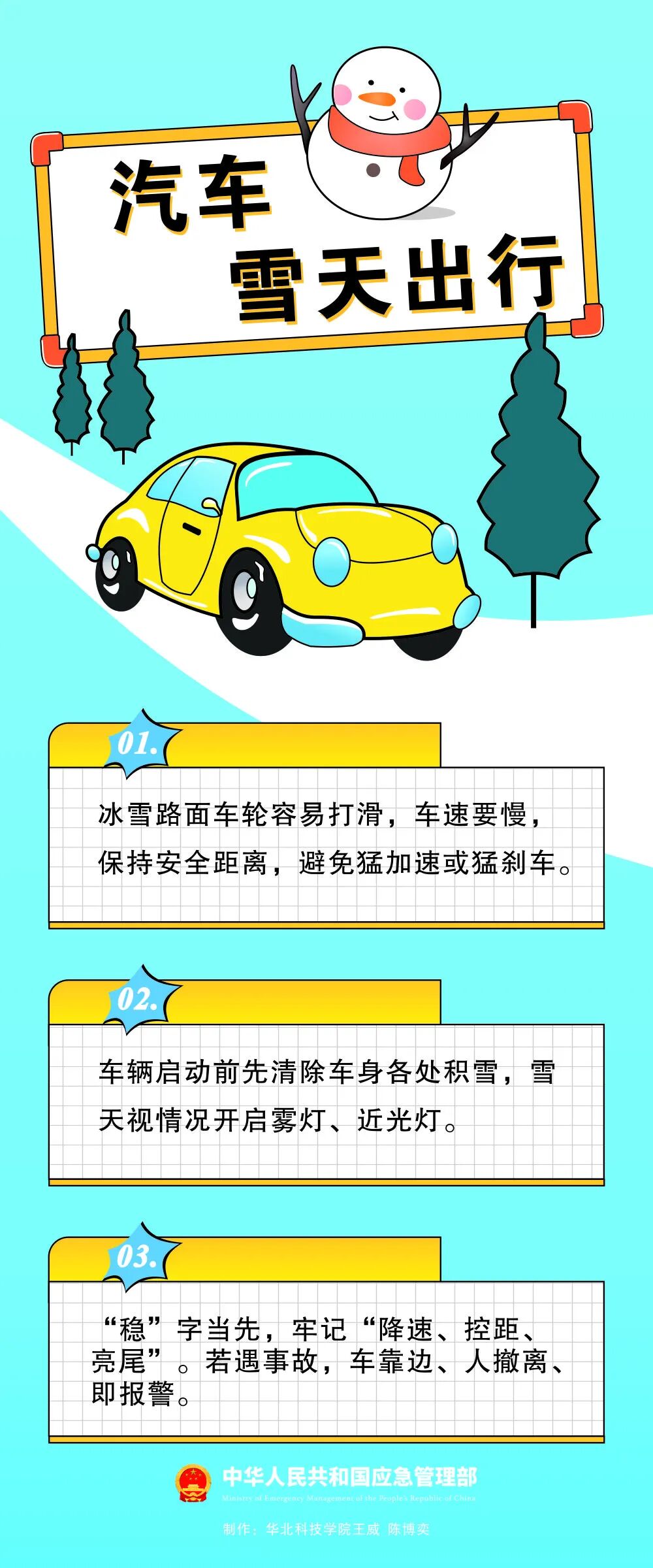 出行提示_小米怎么設(shè)置出行提示_出行提示圖片