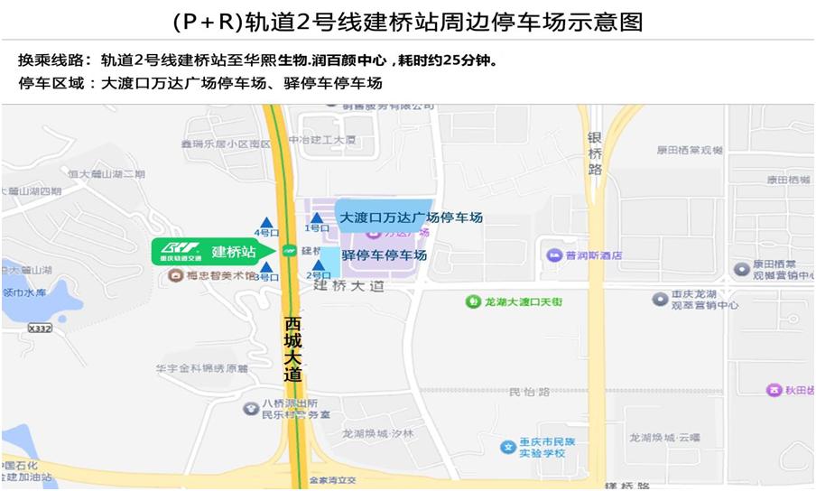 出行提示_北京公交微博出行提示_出行提示圖片