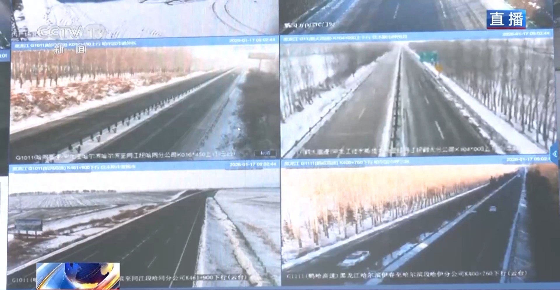 路況_全國高速公路實(shí)時(shí)路況_雨雪天氣出行安全提示