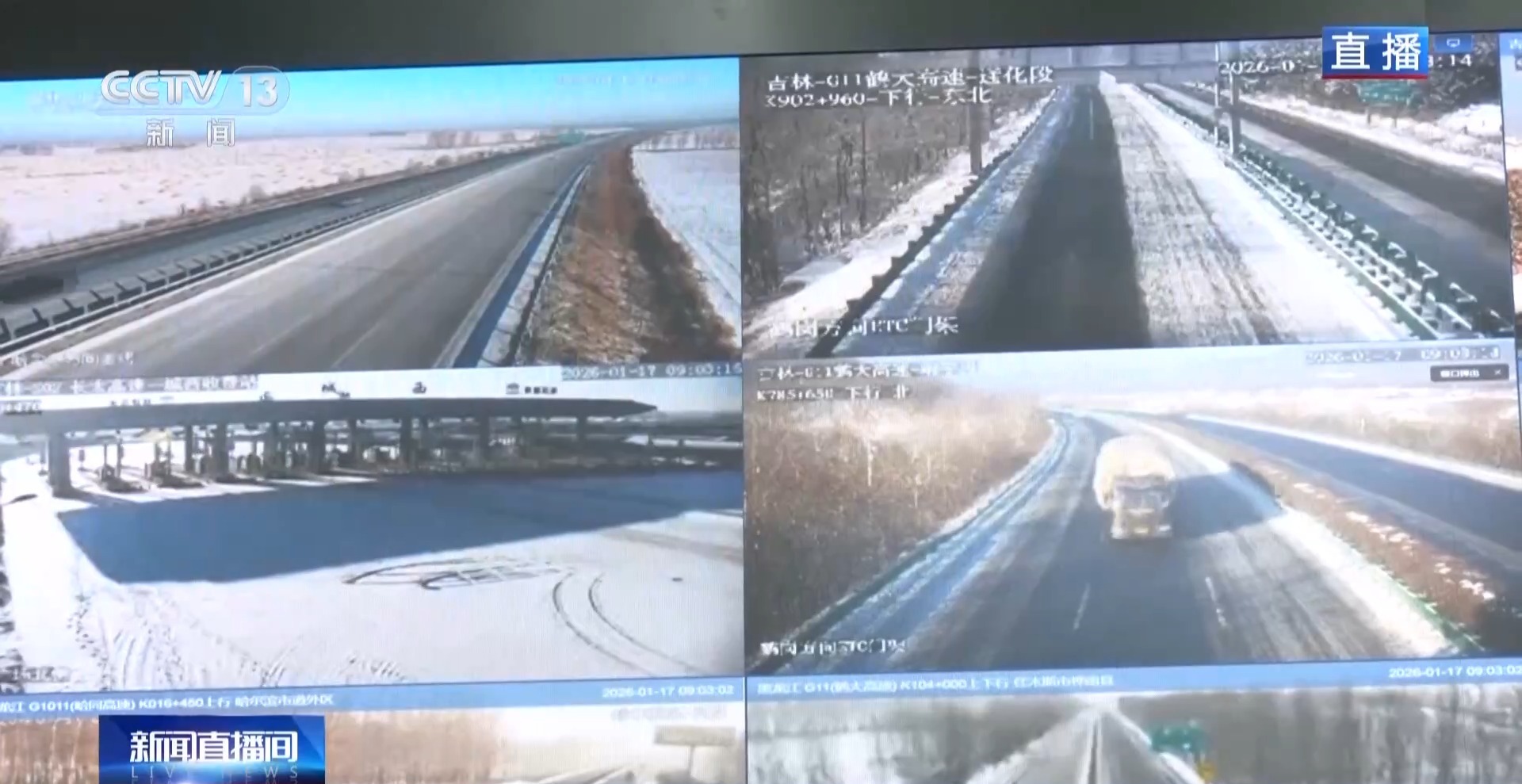 路況_雨雪天氣出行安全提示_全國高速公路實(shí)時(shí)路況