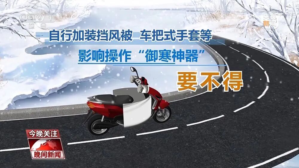 降雪天氣駕車出行安全提示_雪地行車注意事項(xiàng)_出行提示